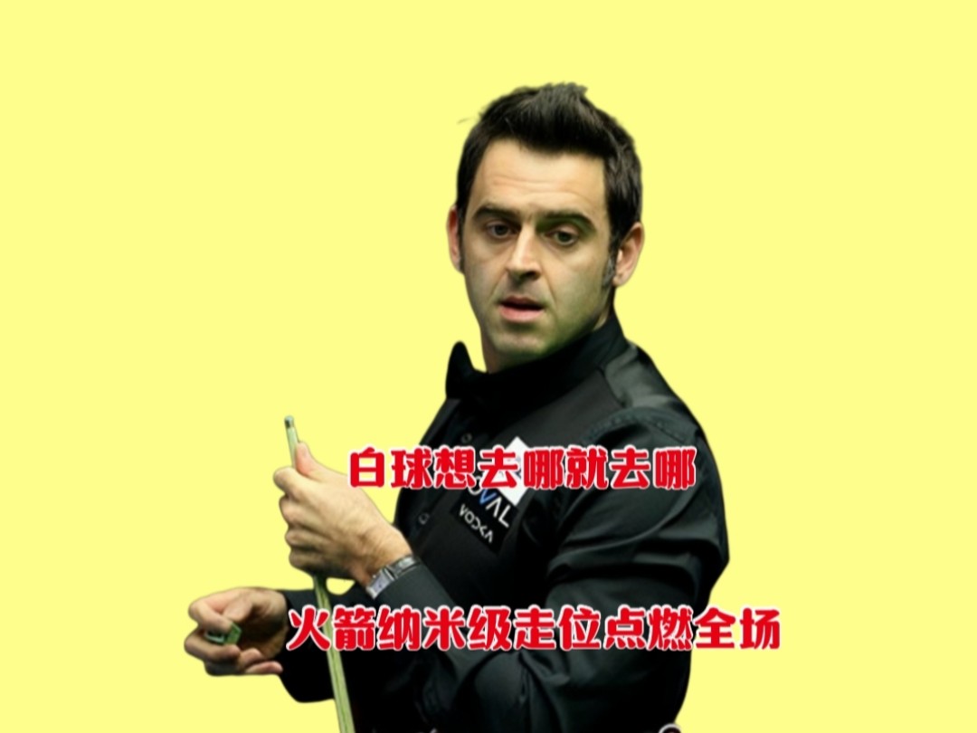 【奥沙利文】长时间比赛的心态秘诀，职业生涯的持续动力的简单介绍