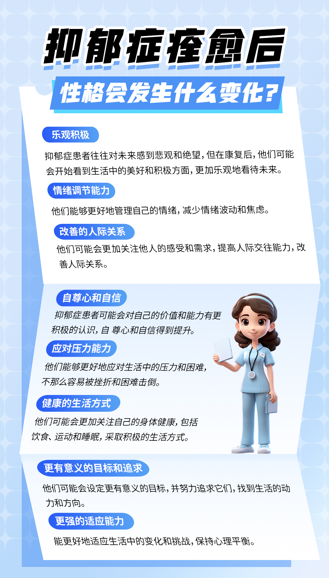 下载星空体育APP-关于心理抗压：明星在关键时刻的心理调节的信息