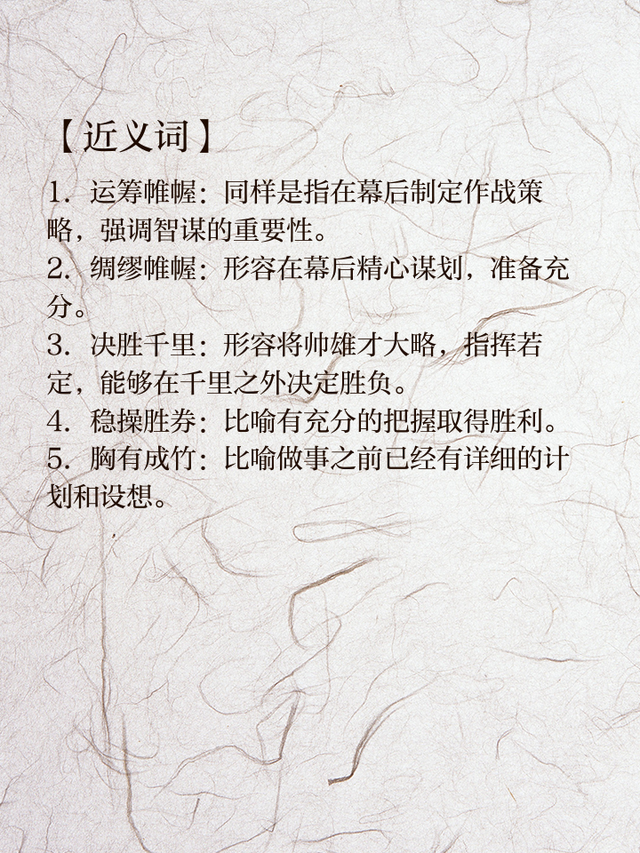 关于决胜千里之外：明智的排位策略的信息