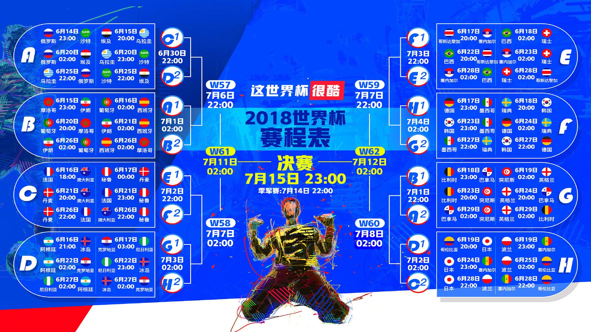 球迷“自制电影”——最燃比赛瞬间集锦大放送！
